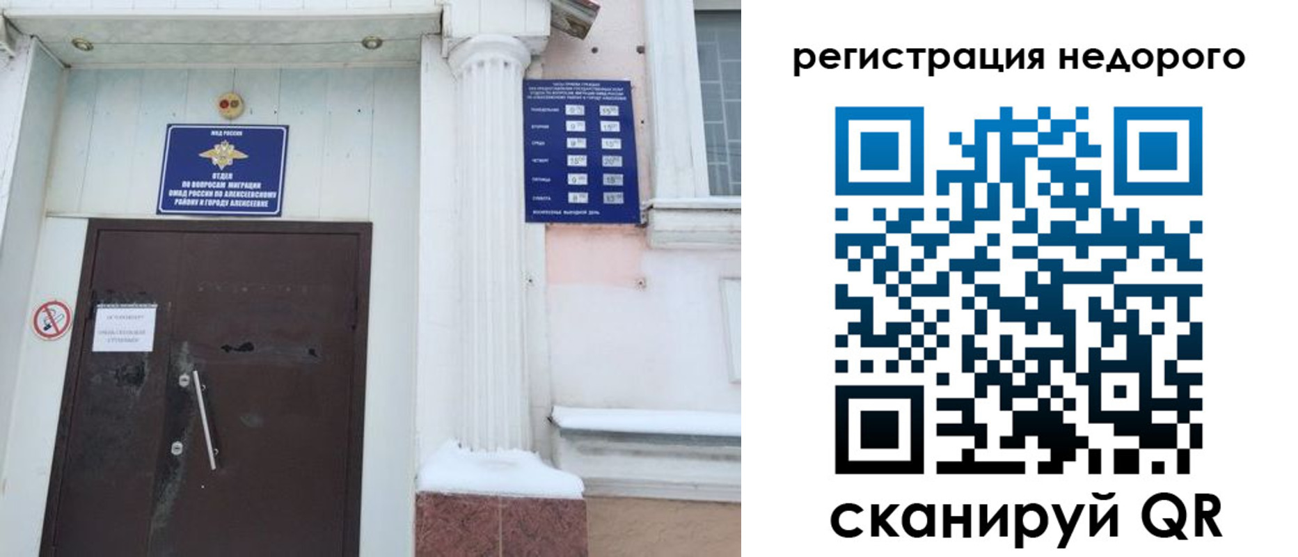 временная регистрация 2025 в Славянске-на-Кубани