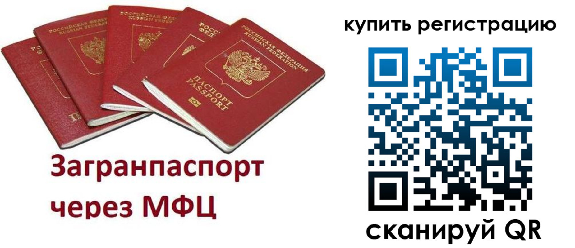 прописка гарантия в Славянске-на-Кубани