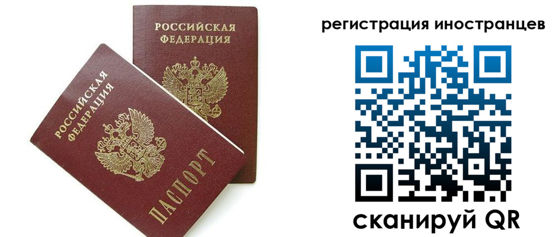 временная регистрация для всех в Славянске-на-Кубани