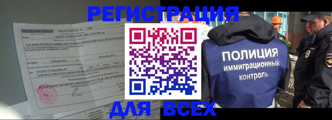 временная регистрация купить в Славянске-на-Кубани