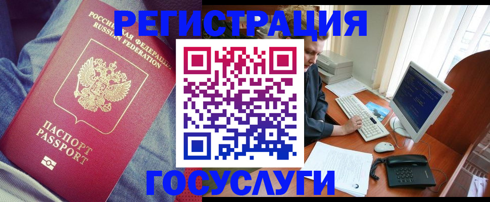 временная регистрация адрес в Славянске-на-Кубани